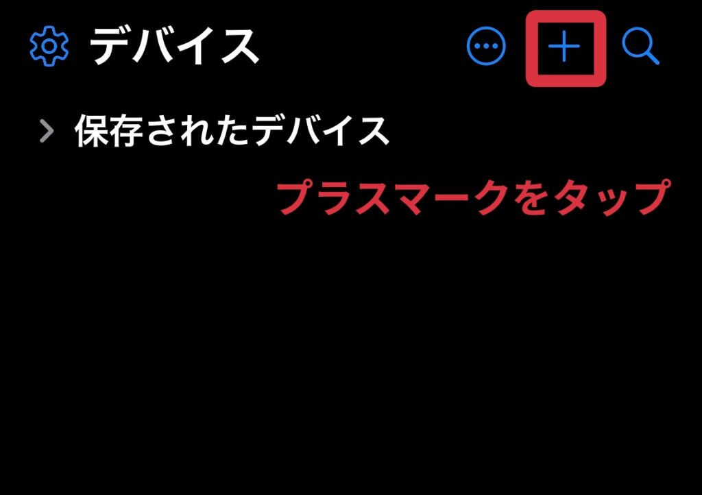 スマホだけでMT4を使ってFX自動売買(ea)を設置する方法、リモート接続アプリ画面