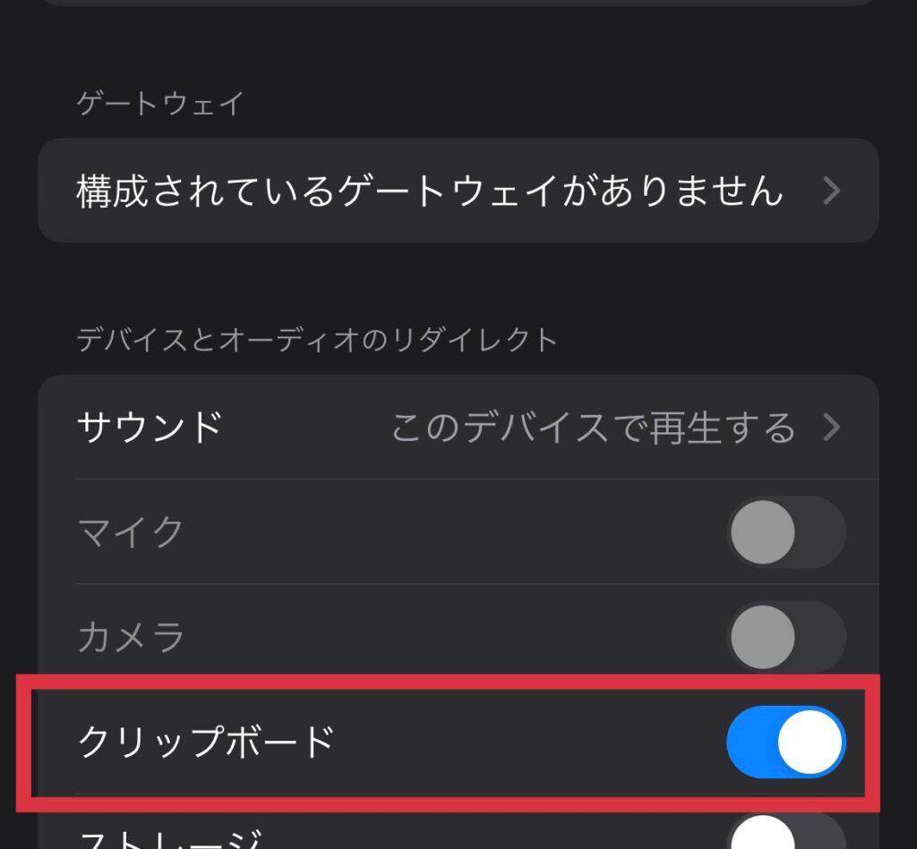 スマホだけでMT4を使ってFX自動売買(ea)を設置する方法、リモート接続アプリ画面のアカウントの追加、クリップボードの設定