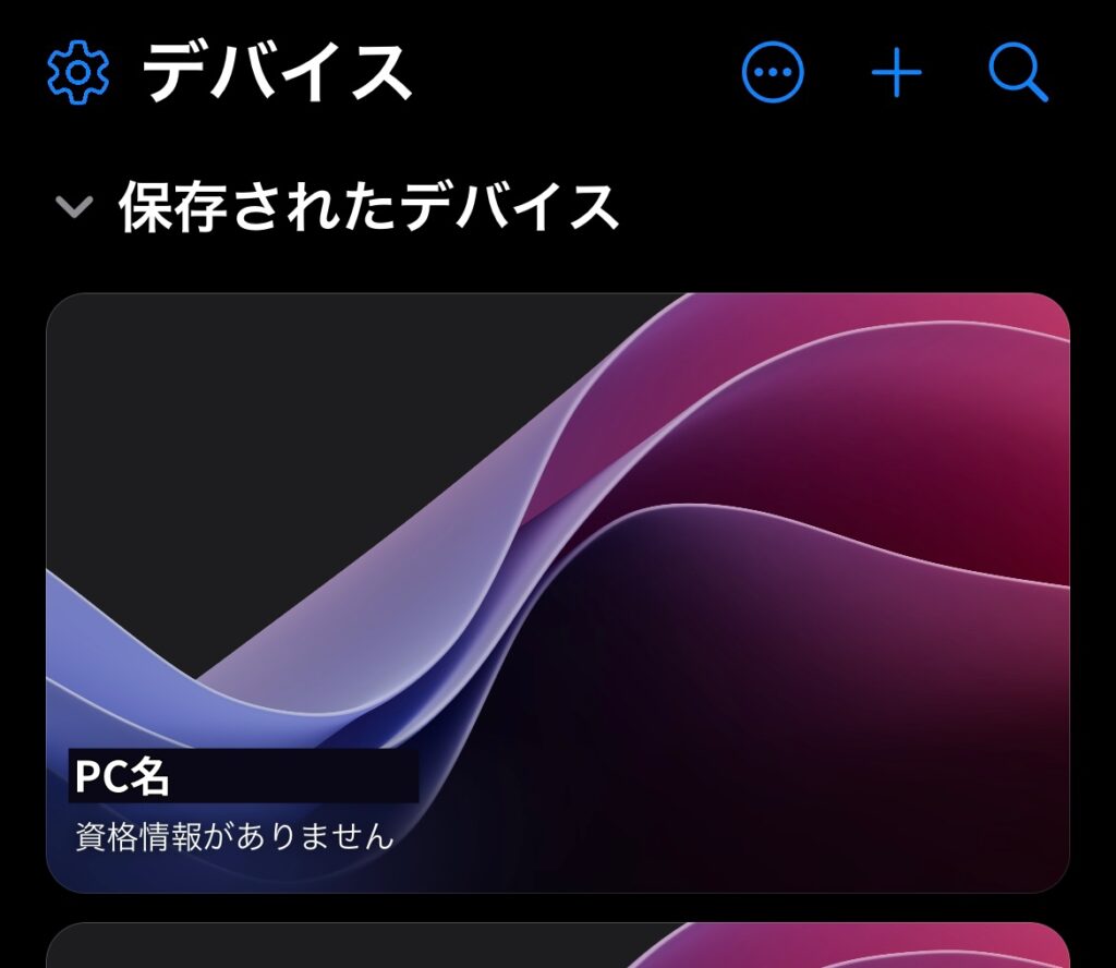 スマホだけでMT4を使ってFX自動売買(ea)を設置する方法、リモート接続アプリアカウントの追加完了