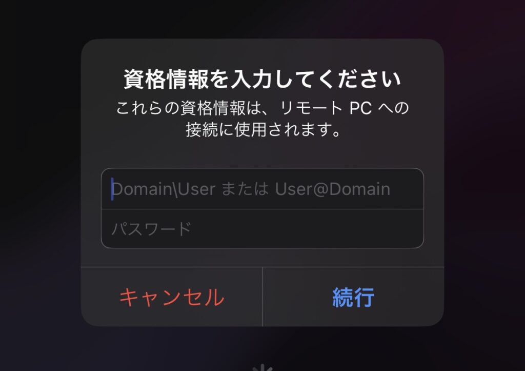 スマホだけでMT4を使ってFX自動売買(ea)を設置する方法、リモート接続アプリでのVPSへのログイン