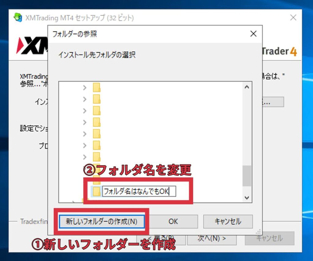 fx自動売買(ea)をMT4に設置して稼働する方法、XMのMT4インストーラーの起動、MT4保存場所選択、フォルダ作成