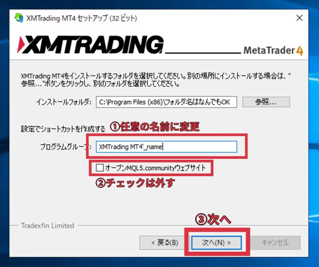 fx自動売買(ea)をMT4に設置して稼働する方法、XMのMT4インストーラーの起動、プログラムグループ名変更画像