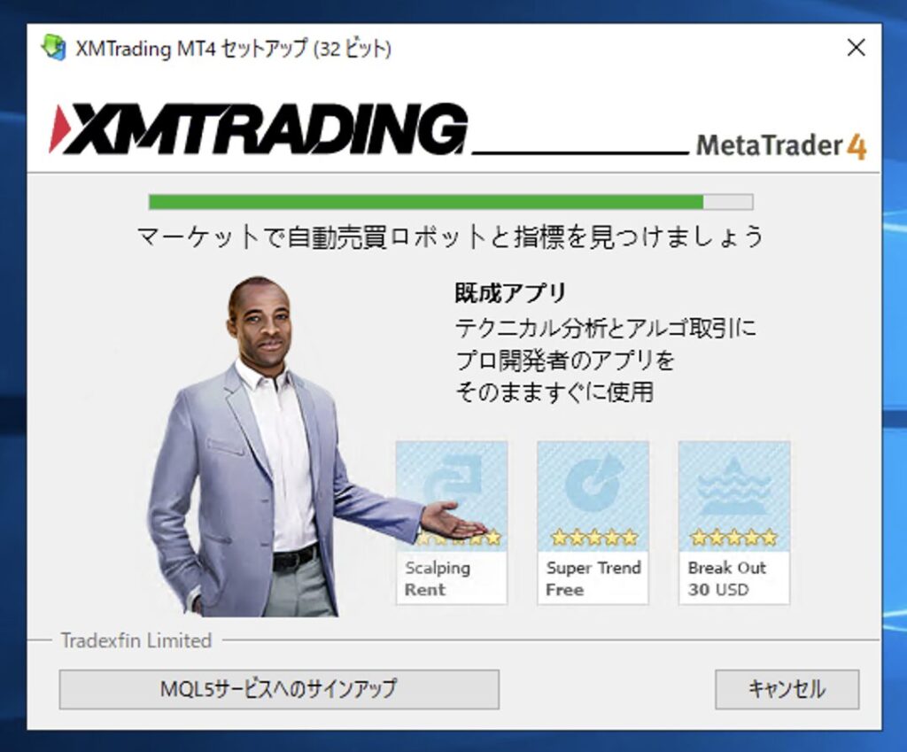 fx自動売買(ea)をMT4に設置して稼働する方法、XMのMT4インストール開始