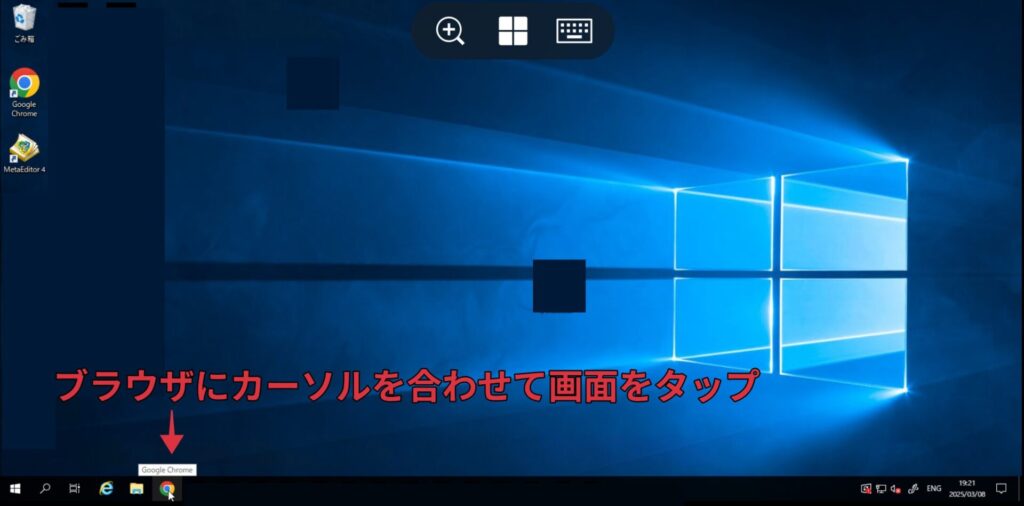 スマホだけでMT4を使ってFX自動売買(ea)を設置する方法、リモート接続アプリでブラウザを開く