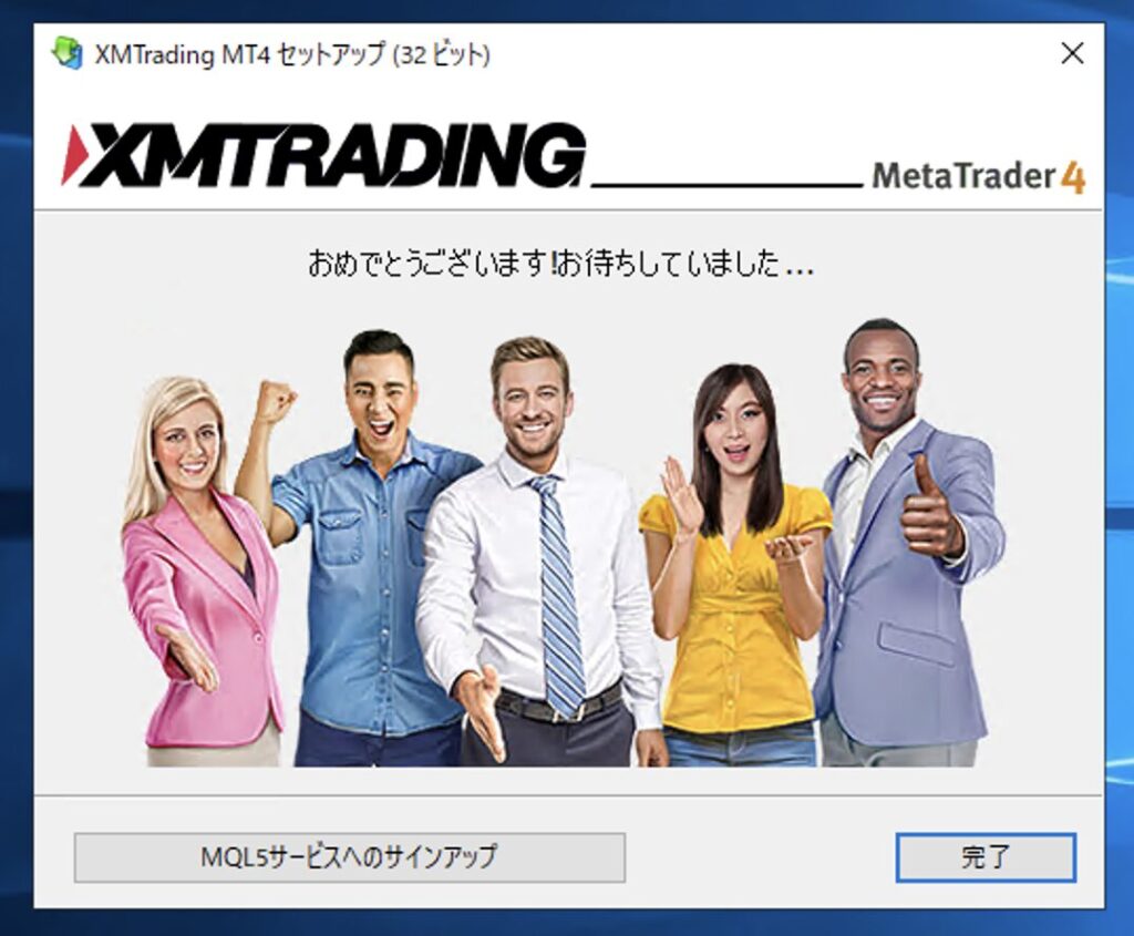 fx自動売買(ea)をMT4に設置して稼働する方法、XMのMT4インストール開始画面