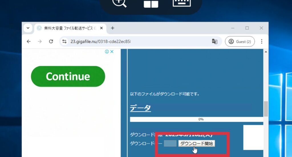 fx自動売買(ea)をMT4に設置して稼働する方法、ギガファイル便のページを開く