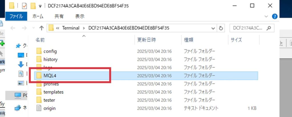 fx自動売買(ea)をMT4に設置して稼働する方法、fx自動売買(ea)ファイルをMT4に設置、ファイルを選択