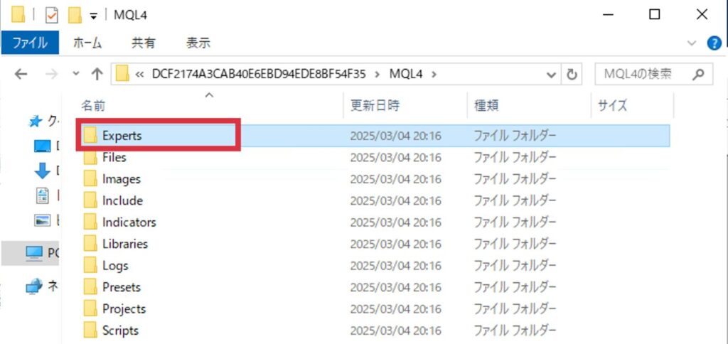 fx自動売買(ea)をMT4に設置して稼働する方法、fx自動売買(ea)ファイルをMT4に設置、ファイルの選択画面
