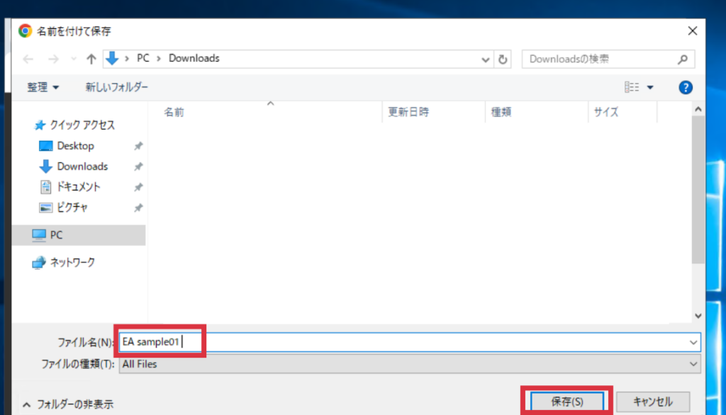 fx自動売買(ea)をMT4に設置して稼働する方法、メールで送られてきたex4ファイルをVPSに保存する方法