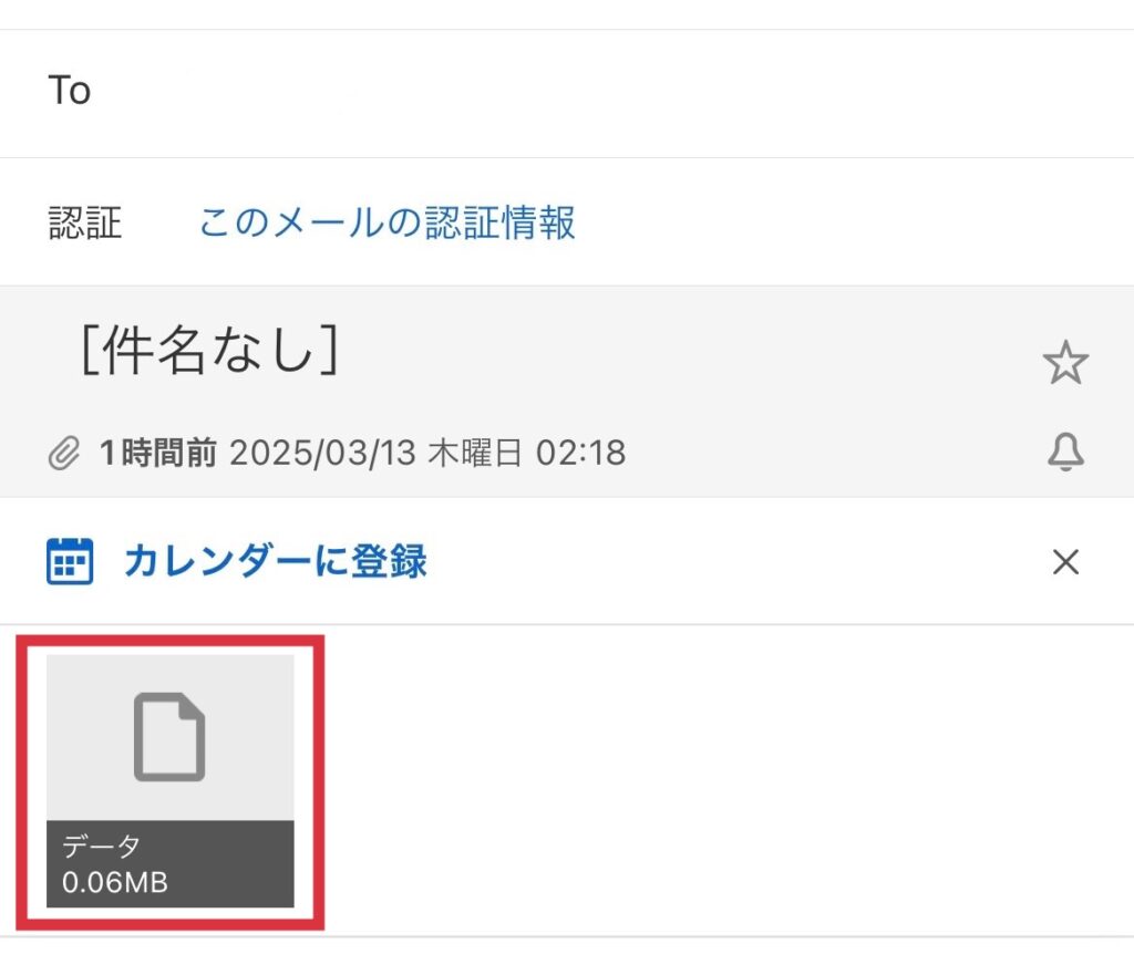 fx自動売買(ea)をMT4に設置して稼働する方法、メールで送られてきたex4ファイルをVPSに保存する方法、ファイルをタップ