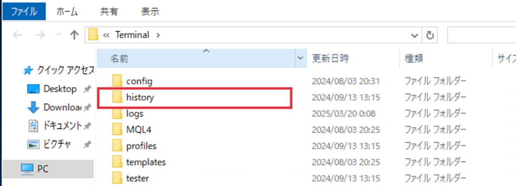 fx自動売買(ea)のバックテスト時の外部からヒストリカルデータをインポートする時の画像。既にあるいらないデータを削除