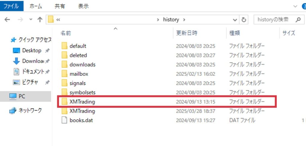 fx自動売買(ea)のバックテスト時の外部からヒストリカルデータをインポートする時の画像。既にあるいらないデータを削除、サーバーを選択