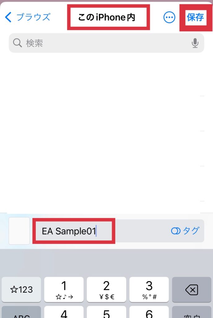 fx自動売買(ea)をMT4に設置して稼働する方法、メールで送られてきたex4ファイルをVPSに保存する方法、ファイルの保存場所