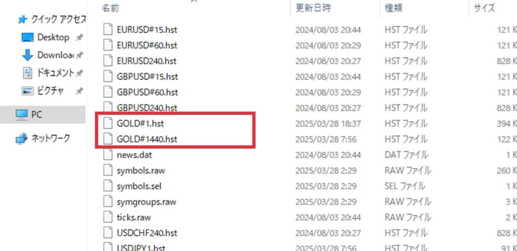 fx自動売買(ea)のバックテスト時の外部からヒストリカルデータをインポートする時の画像。既にあるいらないデータを削除、通貨ペアを削除