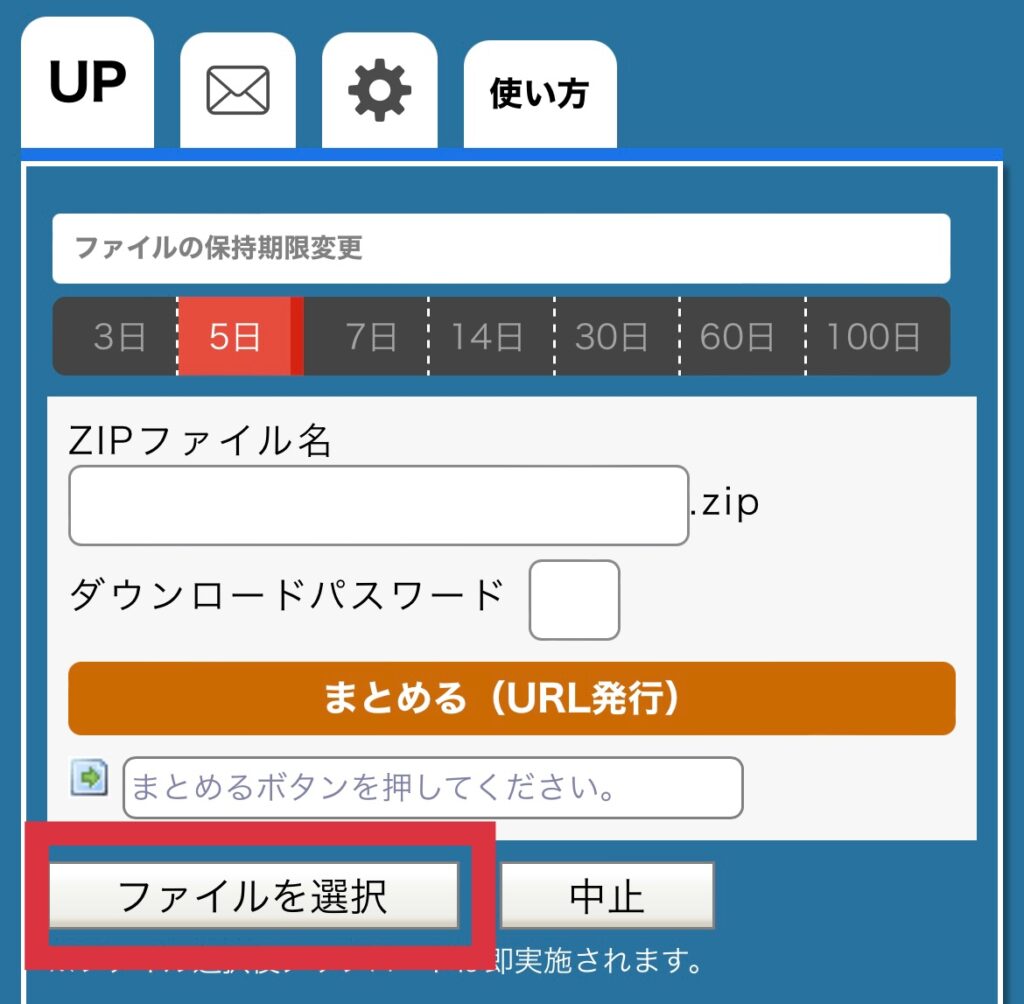 fx自動売買(ea)をMT4に設置して稼働する方法、メールで送られてきたex4ファイルをVPSに保存する方法、ファイルをギガファイルにアップロード、ファイル選択