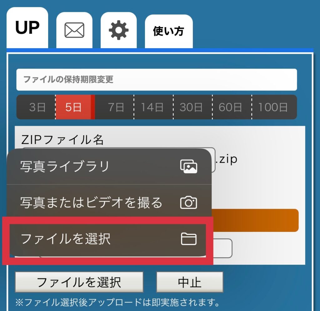 fx自動売買(ea)をMT4に設置して稼働する方法、メールで送られてきたex4ファイルをVPSに保存する方法、ファイルをギガファイルにアップロード、ファイル選択02