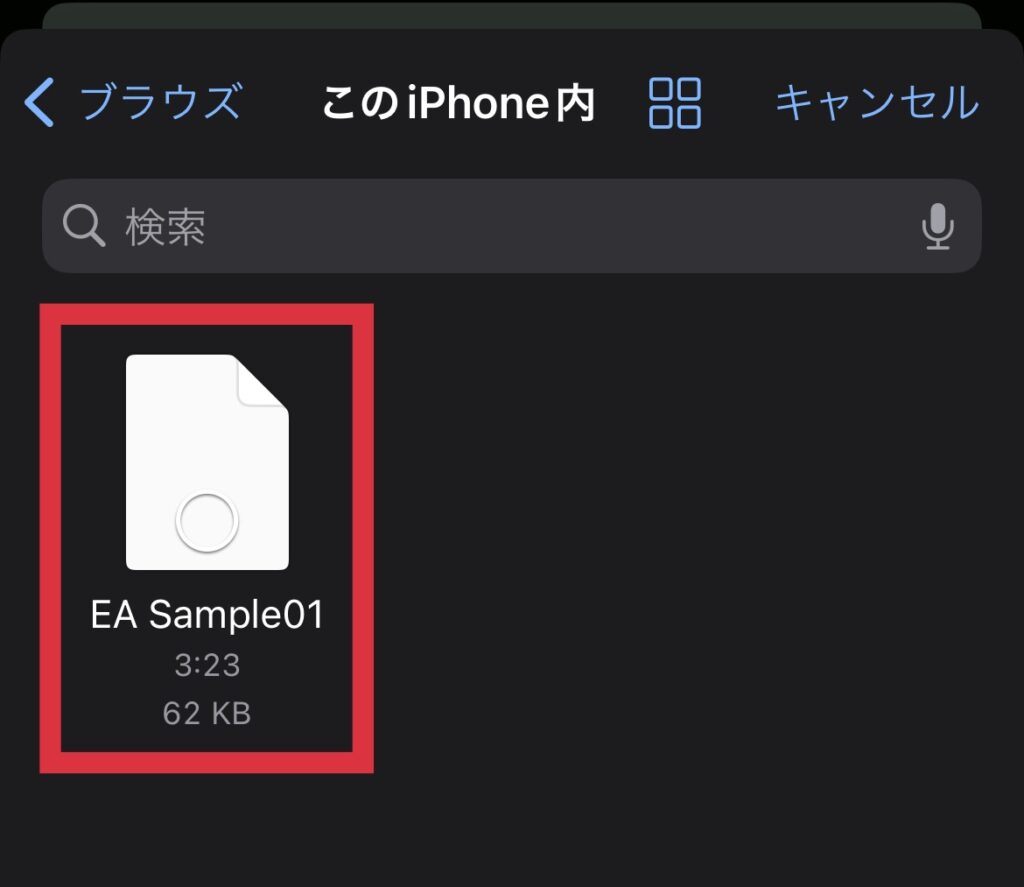 fx自動売買(ea)をMT4に設置して稼働する方法、メールで送られてきたex4ファイルをVPSに保存する方法、ファイルをギガファイルにアップロード、ファイル選択03