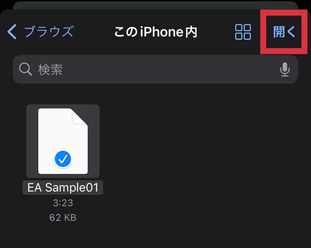 fx自動売買(ea)をMT4に設置して稼働する方法、メールで送られてきたex4ファイルをVPSに保存する方法、ファイルをギガファイルにアップロード、ファイル選択04