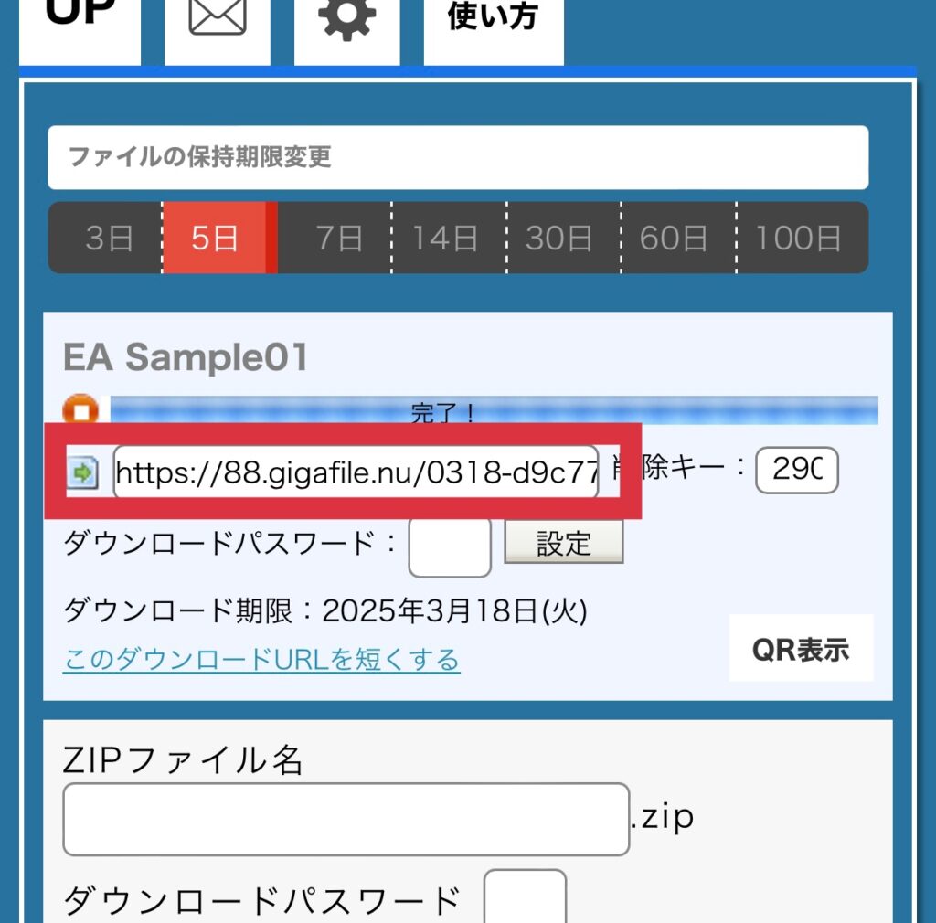 fx自動売買(ea)をMT4に設置して稼働する方法、メールで送られてきたex4ファイルをVPSに保存する方法、ファイルをギガファイルにアップロード完了