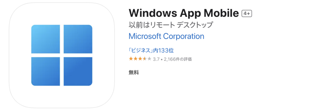 スマホだけでMT4を使ってFX自動売買(ea)を設置する方法、Windows App Mobileのアイコン