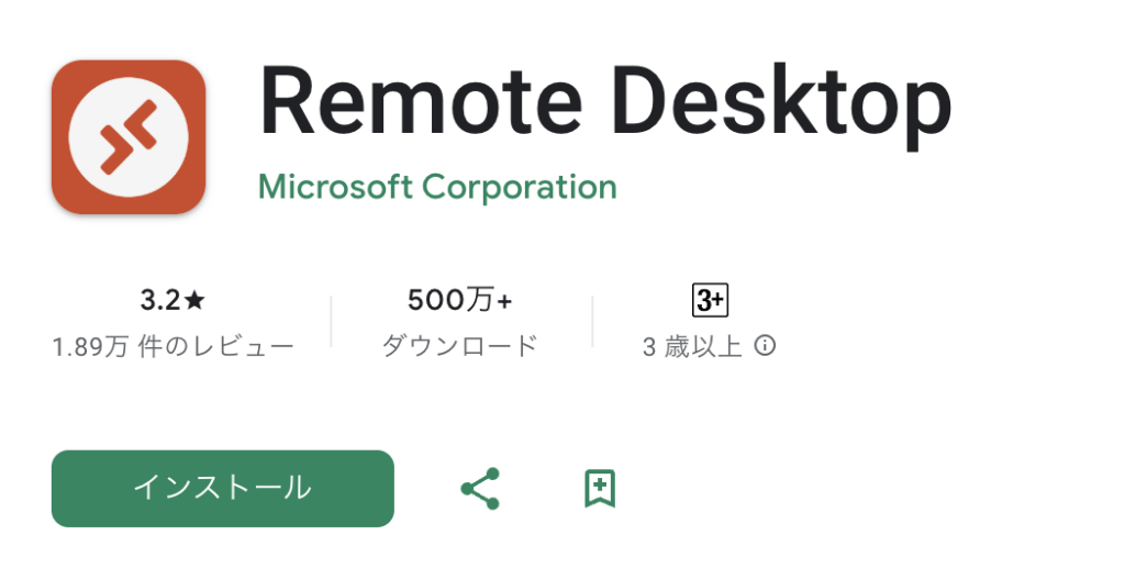 スマホだけでMT4を使ってFX自動売買(ea)を設置する方法、Remote Desktopのアイコン