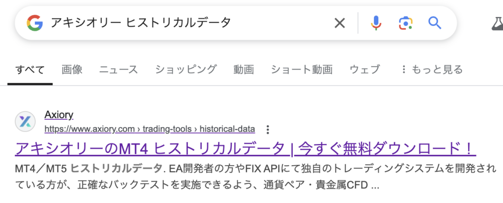 fx自動売買(ea)のバックテスト時の外部からヒストリカルデータをインポートする時の画像。外部データ検索画面