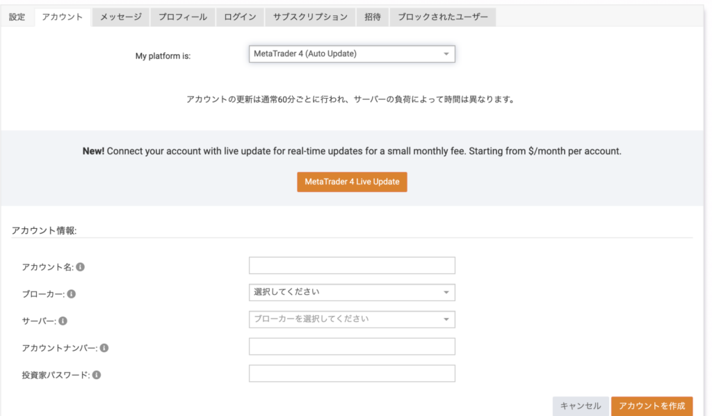 運用中の口座をMyfxbookに登録する, アカウントの追加, 「MetaTrader 4 (Auto Update)を選択,アカウント情報の入力
