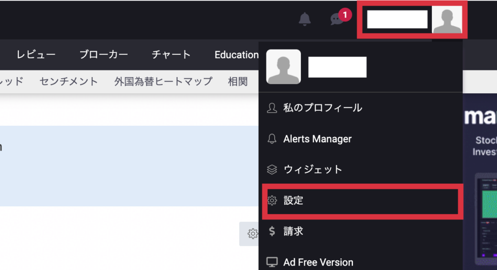 Myfxbookの公開方法, アカウントの設定をクリック