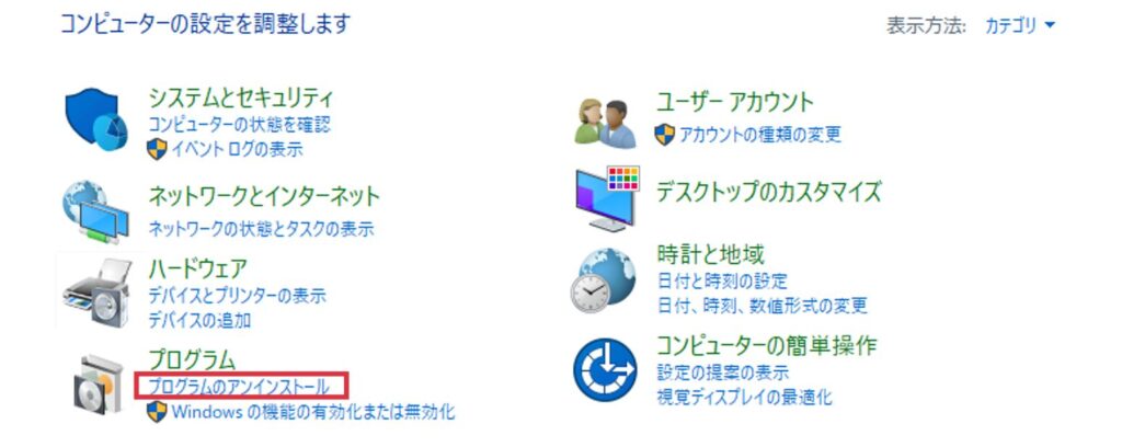 MT4が動いてない要因と解決法方法、MT4の再ダウンロード方法、コントロールパネル