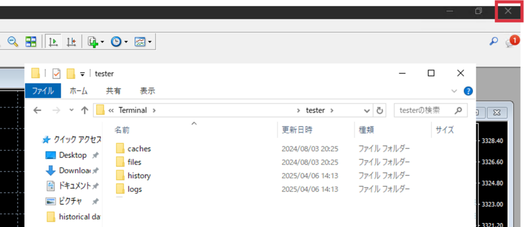 バックテストが上手く行えない時の対処法、HDDの容量不足、データフォルダを開いたままMT4を終了